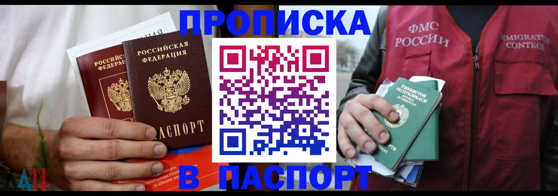 найти адрес прописки в Пролетарске
