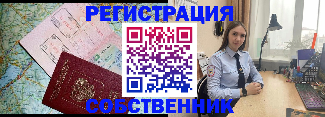 прописка для военкомата в Пролетарске