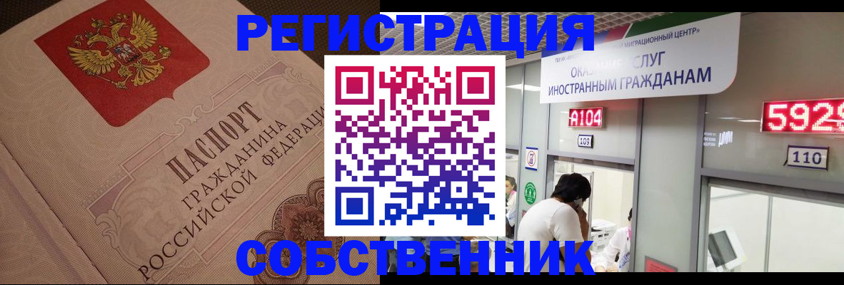временная регистрация для школы в Пролетарске
